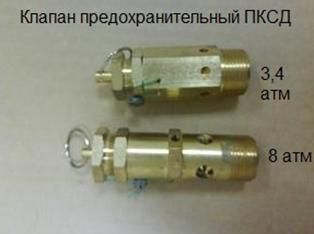 26.03.07.00-008сб Клапан предохранительный 8 атм. для ПК-1,75 3,5 5,25