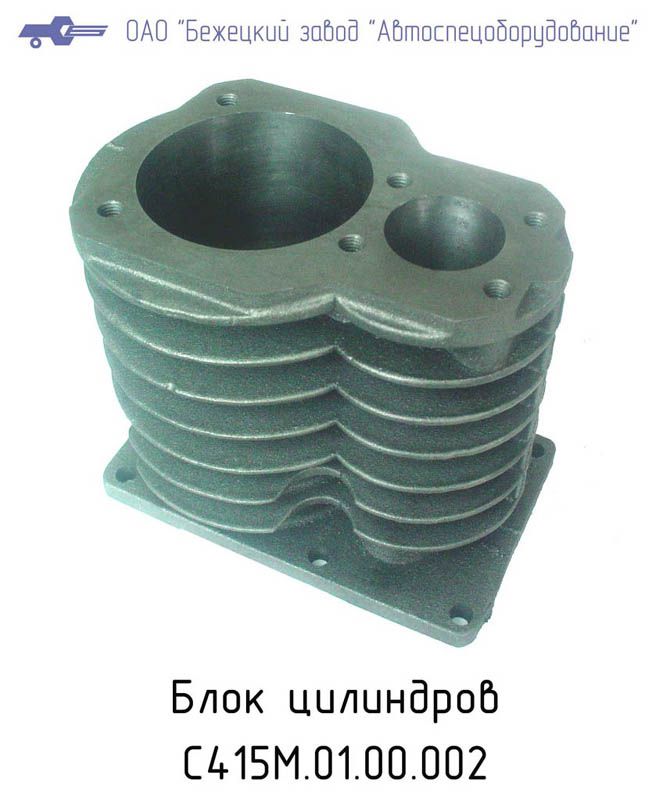 С415М.01.00.002 БЛОК ЦИЛИНДРОВ для Головок С415М, С416М
