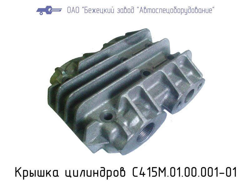 С415М.01.00.001-01 КРЫШКА ЦИЛИНДРОВ ( для С416М левая ) для Головки С416М