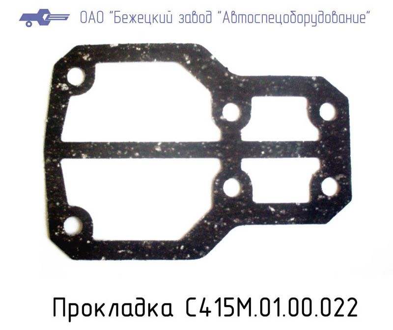 С415М.01.00.022 ПРОКЛАДКА НАД БЛОКОМ КЛАПАНОВ для Головок С415М, С416М