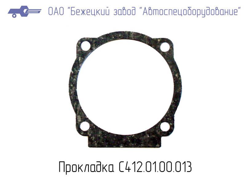 С412.01.00.013 ПРОКЛАДКА для Головки С412М