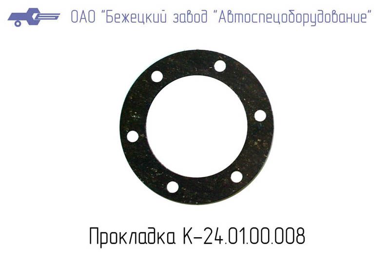 К24.01.00.008 ПРОКЛАДКА ЗАДНЕЙ КРЫШКИ КАРТЕРА для Головки К24М