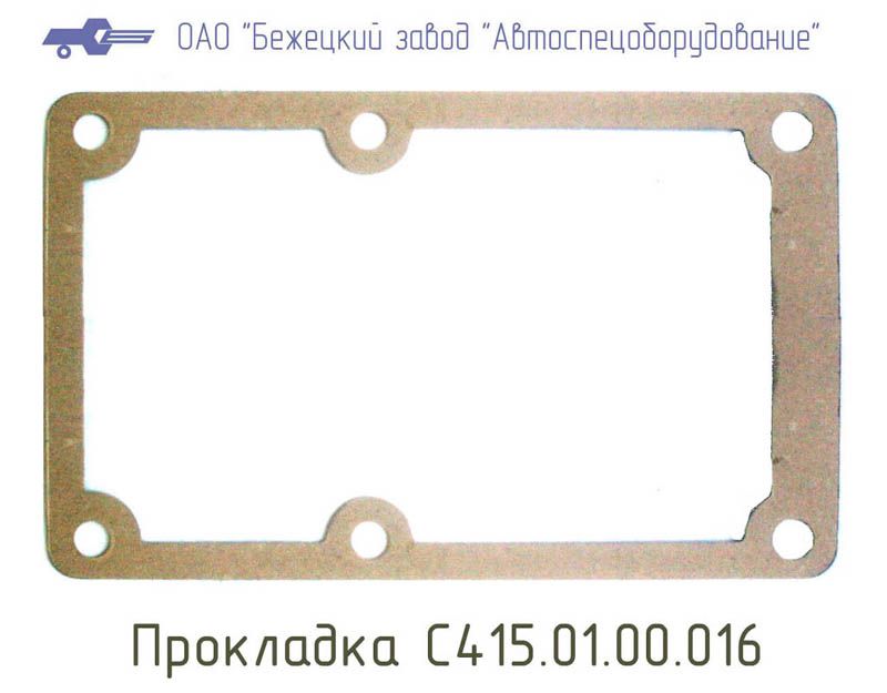 С415.01.00.016 ПРОКЛАДКА ПОД БЛОКОМ ЦИЛИНДРОВ для Головок С415М, С416М