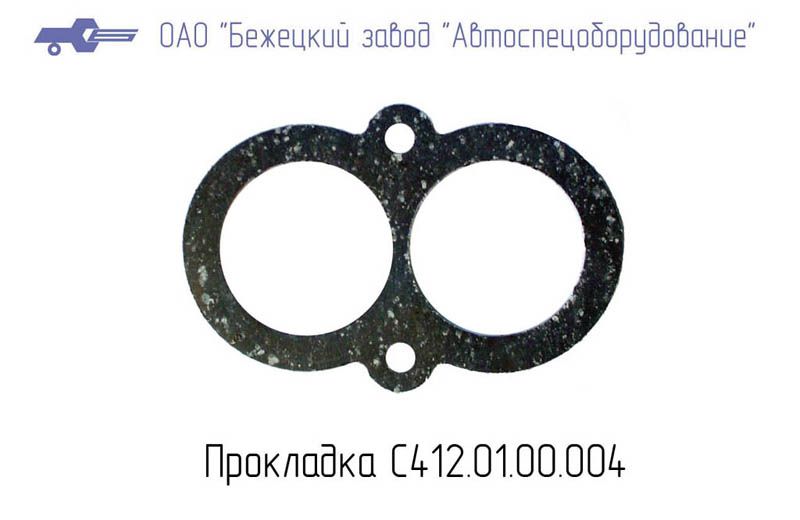 С412.01.00.004 ПРОКЛАДКА ПОД КЛАПАНОМ ПРЯМОТОЧНЫМ для Головки С412М