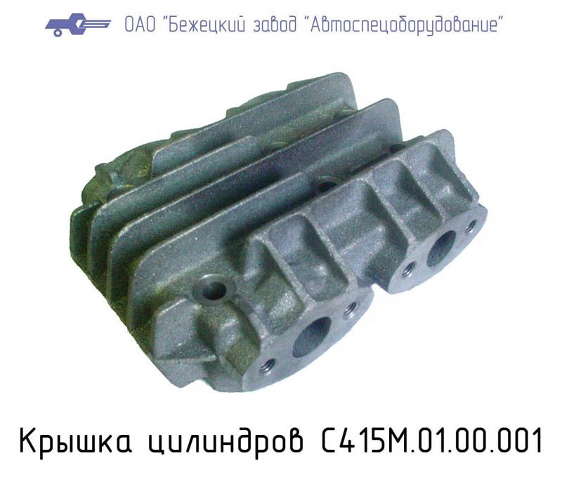 С415М.01.00.001 Крышка головки цилиндра для С415М, С416М