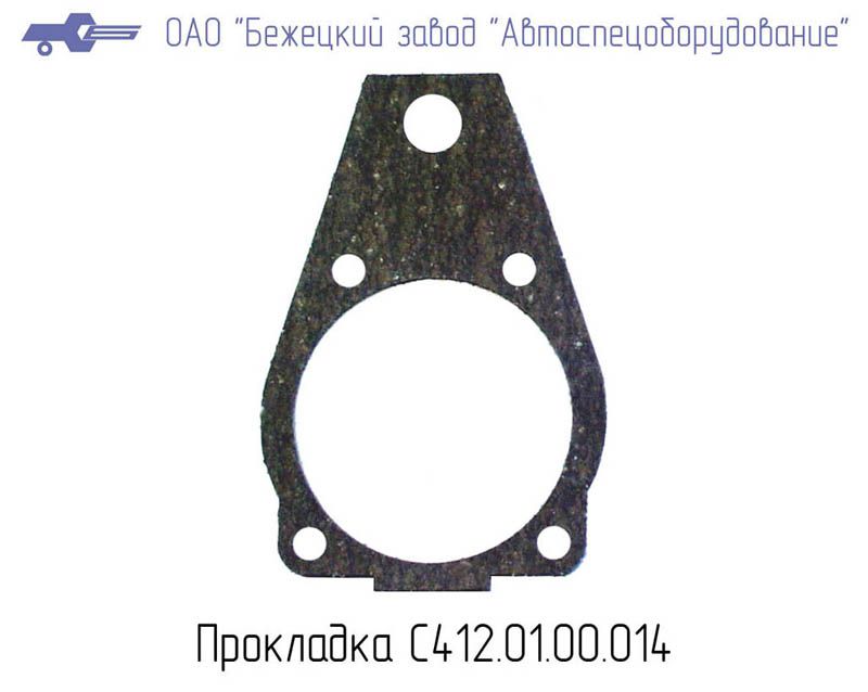 С412.01.00.014 Прокладка