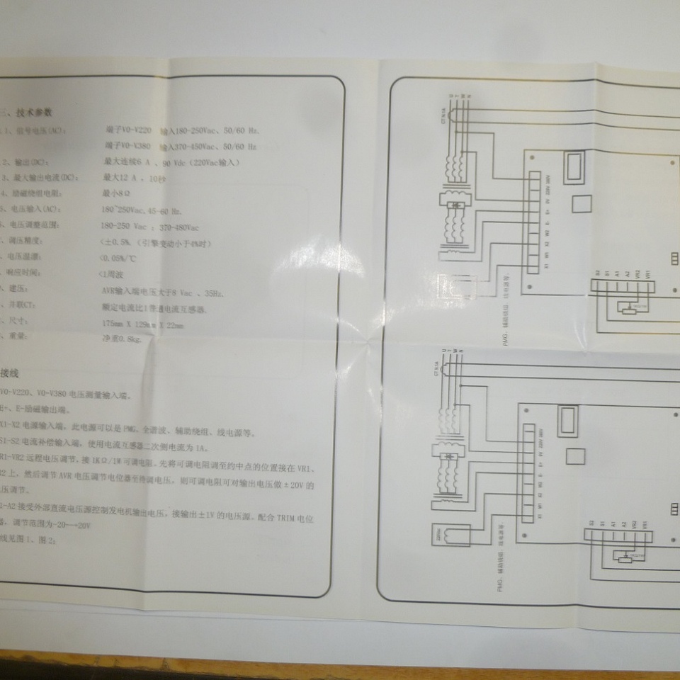 Регулятор напряжения (WT-3) AVR ENGGA